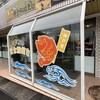 幸せの黄金鯛焼き 米子店