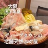 たてもと - 