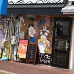 麺とかつおの物語 - 