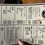 焼鳥祐 一番弟子 - 