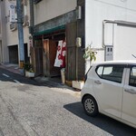 天ぷら割烹 三松 - 