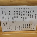 天ぷら割烹 三松 - 