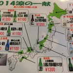 ＜2014年7月＞各地のお酒。