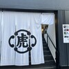 とらや 京都四條南座店