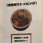 福岡太麺 NO RAMEN - 