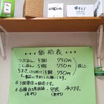 くしや製菓舗 - メニュー