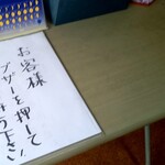 くしや製菓舗 - ピンポンダッシュｗｗ