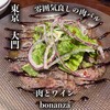 肉とワイン bonanza - 