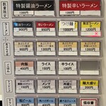 福岡太麺 NO RAMEN - 