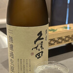 焼鳥 燃暖 - 久保田　無濾過生原酒