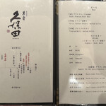 焼鳥 燃暖 - メニュー