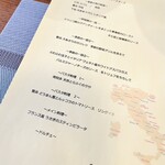 prospero - 本日のメニュー