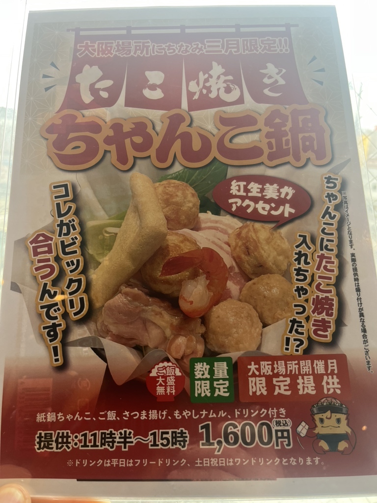 ★特別お食事券　ちゃんこ霧島　ジンギスカン霧島　全店共通★ ☆特別お食事券ちゃんこ霧島ジンギスカン霧島全店共通☆