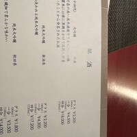 日本料理・鉄板焼 はや瀬 - 
