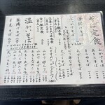 そば処 あごう - 