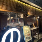 虎ノ門 たれ焼肉のんき - 