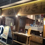 虎ノ門 たれ焼肉のんき - 