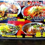 中華麺房 東龍 - メニューをパチリ♯残念ながら「野菜たっぷり塩タンメン」が販売終了となっていました[令和７(2685•2025)年３月現在]