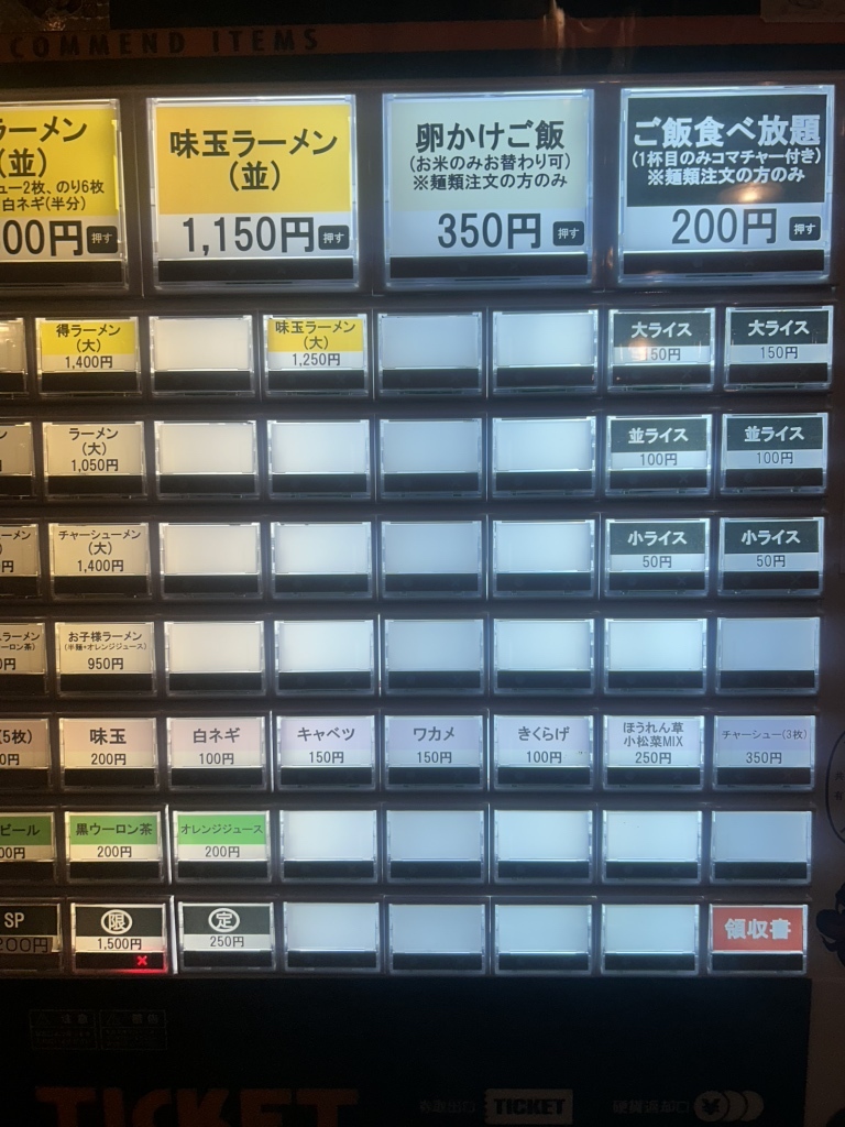 メニュー写真 : 麺家 龍 （Ryo） - 荻窪/ラーメン | 食べログ