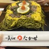 元祖 瓦そば たかせ ゆめシティ新下関店