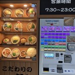 かのや 新橋駅構内店 - 