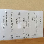 うどん処 はな川 - 