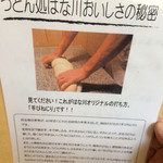 うどん処 はな川 - 