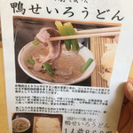 うどん処 はな川 - 