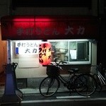 大力うどん - 