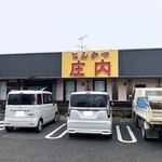 とんかつ　庄内 - お店外観