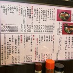 中華うどん 一平 - 