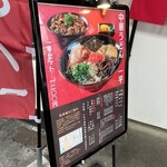 中華うどん 一平 - 