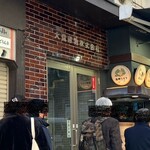 茶寮 仙台国分町店 - 