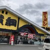 ラーメン横綱 柏原店