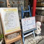 中国料理 芳仙閣 - 