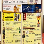 湖南人家 - 20250307ビヴァレッジメニュー