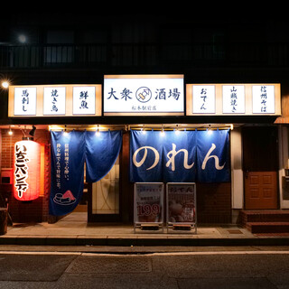 生ビール199円とおでん500円食べ放題 のれん_2