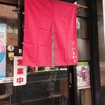 ひまわり - 外観