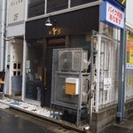 ars - お店の外観 202503