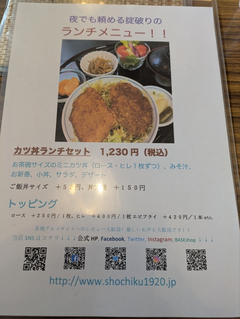 メニュー写真 : 和風レストラン 松竹 - 一ノ関/かつ丼 | 食べログ