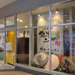 味噌とチーズのお店　鍛冶二丁 - 