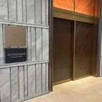 大阪ステーションホテル スペシャリティサロン - 