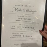 マハロ大人の隠れ家 - 