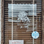 松本メーヤウ 桐店 - 