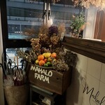 マハロ大人の隠れ家 - 