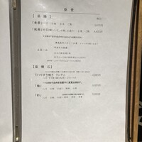 京橋 婆娑羅 - 