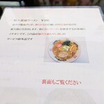 みそラーメン喜亭 - 