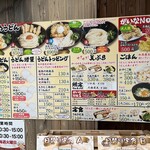 がいな製麺所 - 