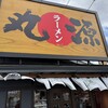 丸源ラーメン 河内天美店