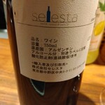 ビストロ  シピ - 赤ワイン カサ・モンテス／アンパカーマ・マルベック（ボトル）